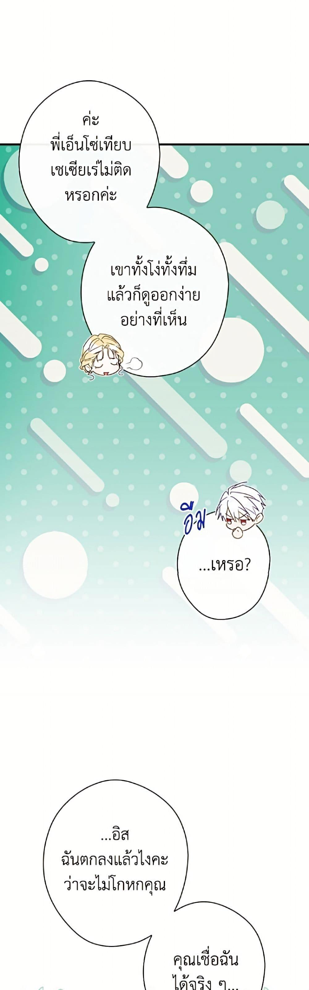 Manga-lc-com อ่านมังงะ อ่านการ์ตูน ออนไลน์ ฟรี How to Get My Husband on My Side ตอนที่ 1 2 3 4 5 6 7 8 9 10 11 12 13 14 ฟรี ไม่มีโฆษณา Manga-lc - อ่าน มังงะ อ่าน การ์ตูน ออนไลน์ อ่านมังงะ ฟรี