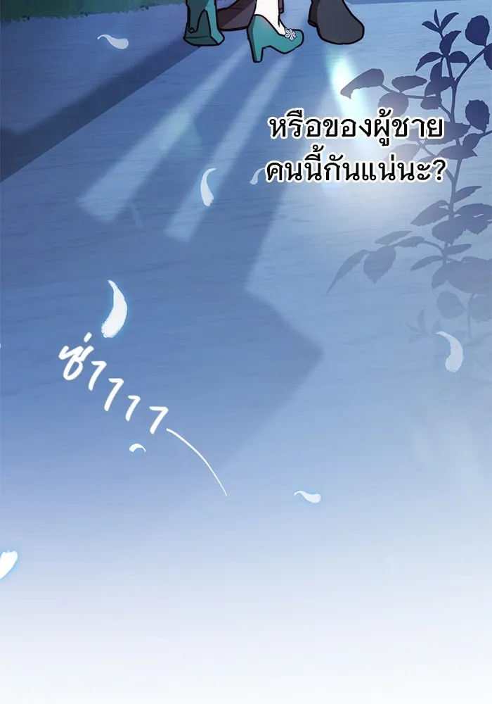 เหตุผลที่ฉันนอกใจ ตอนที่ 16 รูปที่ 107