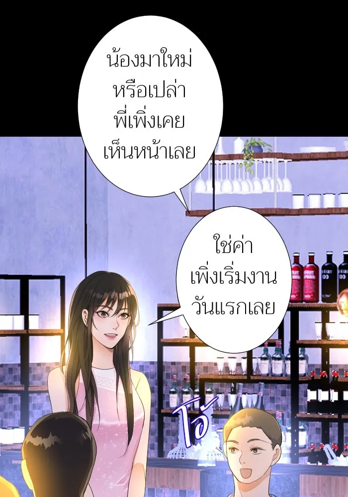 2nd Love หนุ่มเฮ้วสาวbrเปรี้ยวรักเดียวโด ตอนที่ 17 รูปที่ 29