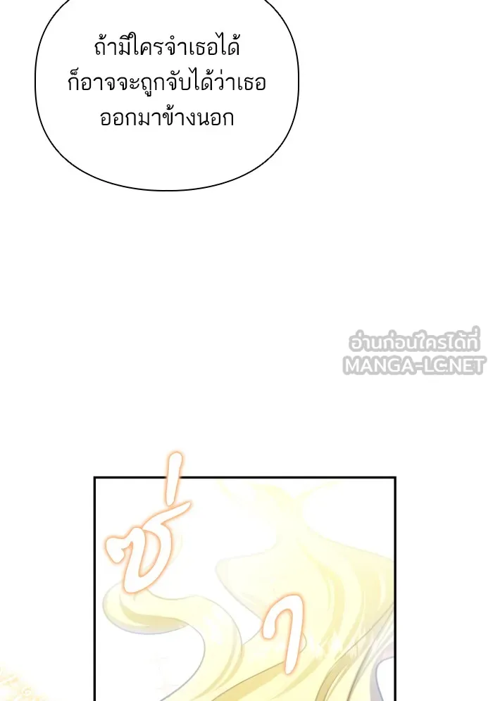 บุตรสาวของดยุกปีศาจ ตอนที่ 42 รูปที่ 15