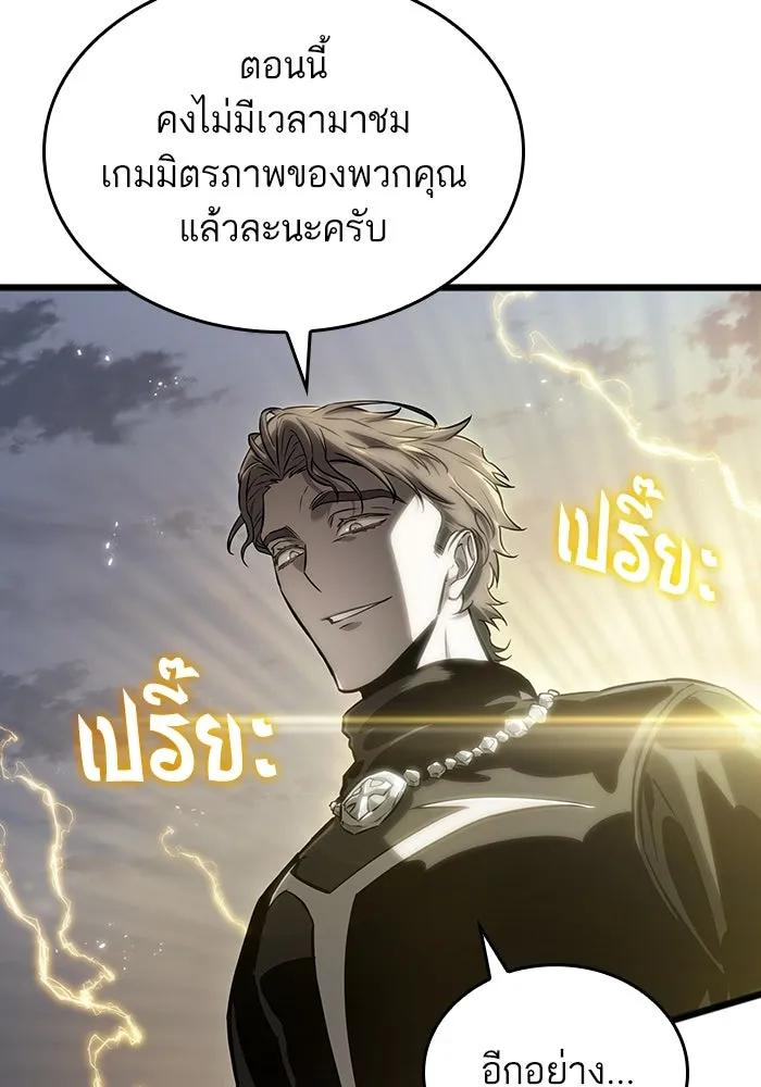 หลังวันสิ้นโลก ตอนที่ 120 รูปที่ 88