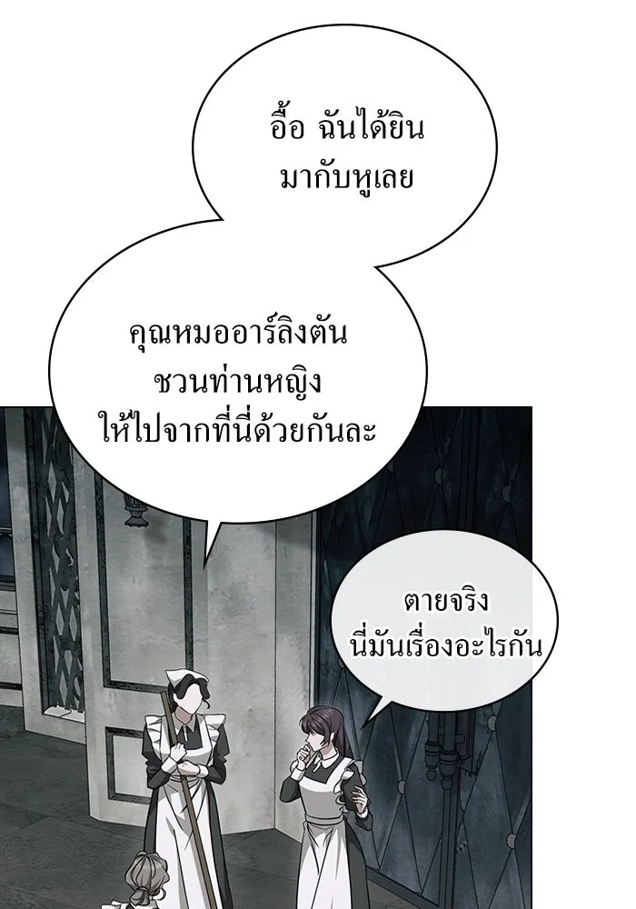 กู้ชีวิตลิขิตท่านเอิร์ล ตอนที่ 18 รูปที่ 2