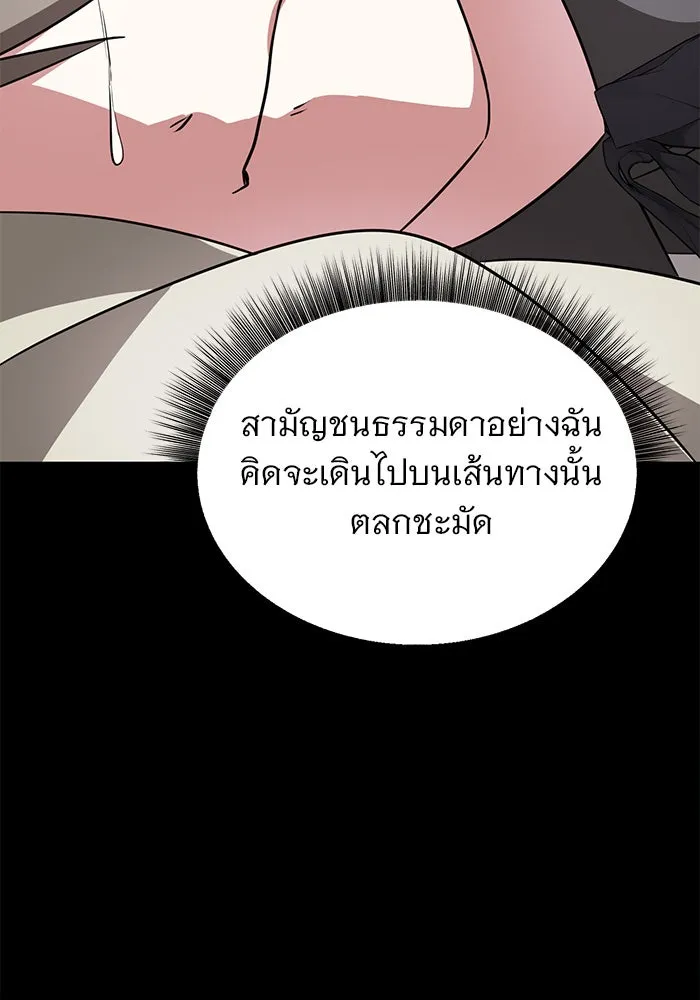 อะคาเดมีนี้เห็นทีจะเจ๊ง ตอนที่ 48 รูปที่ 106