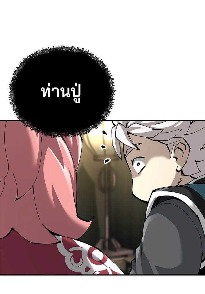 คุณปู่จอมยุทธกับหลานสาวสุดแกร่ง ตอนที่ 85 รูปที่ 7