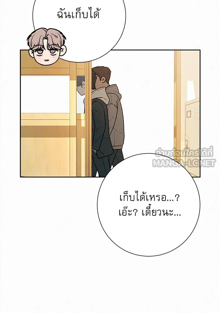ปฏิบัติการรักวุ่นหัวใจ ตอนที่ 27 รูปที่ 9