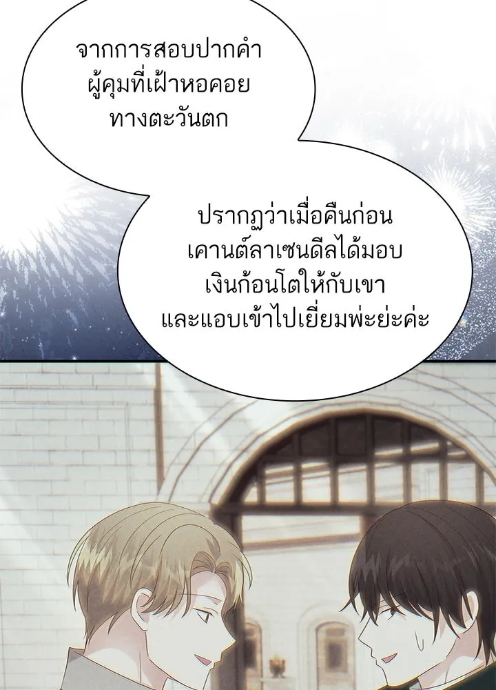 อดีตภรรยาของพระเอกหนุ่มจอมคลั่งรัก ตอนที่ 74 รูปที่ 40