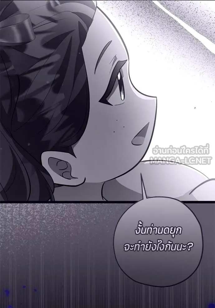 ป๊ะป๋าขา หนูลาแล้ว ตอนที่ 63 รูปที่ 64