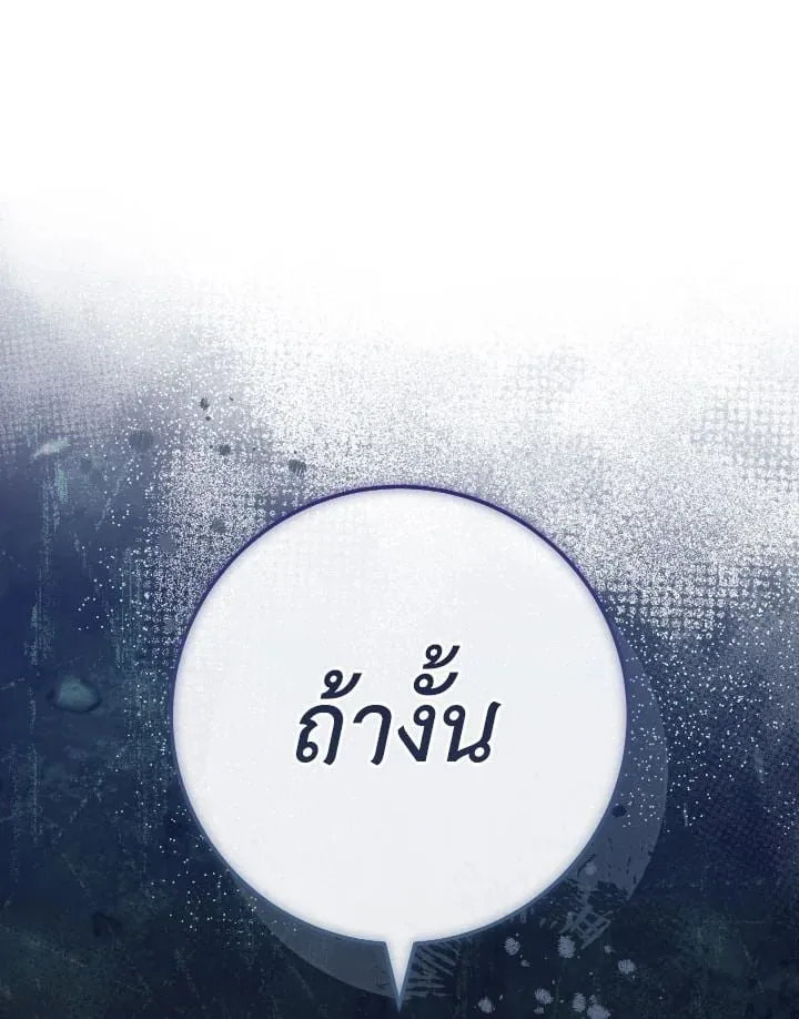 The Hero Returns ตอนที่ ตอนที่ 94 รูปที่ 167