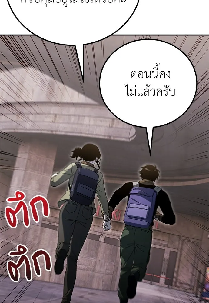 ผู้เชี่ยวชาญวันสิ้นโลก ตอนที่ 34 รูปที่ 137