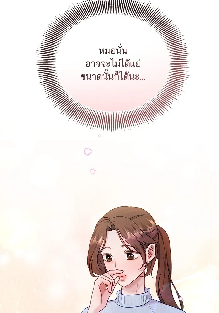 คู่มือคว้าหัวใจนายตัวร้าย ตอนที่ 16 รูปที่ 13