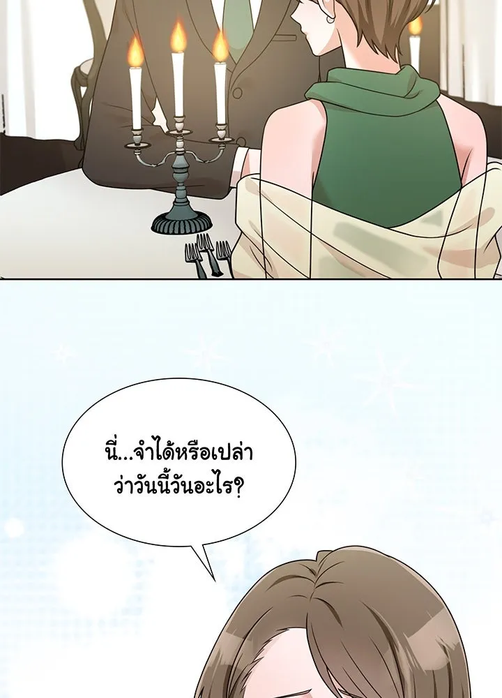 เพลิงแค้นผลาญใจ ตอนที่ 16 รูปที่ 40