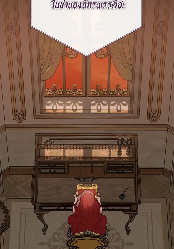 หนูน้อยทรราช ตอนที่ 102 รูปที่ 95