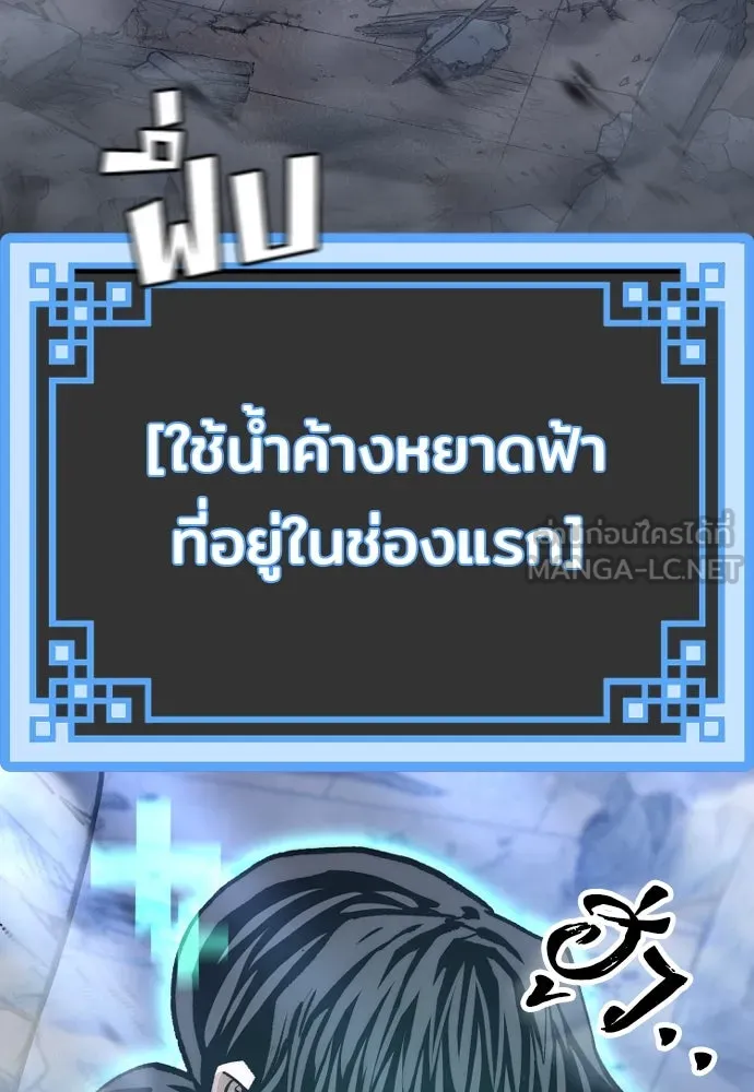 เส้นทางสู่เทพมาร ตอนที่ 126 รูปที่ 180