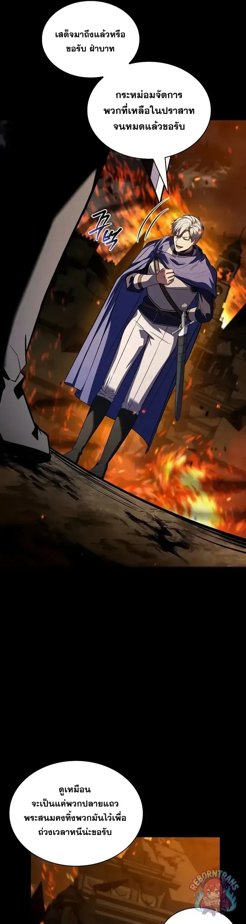 Return of The Unrivaled Spear Knight ตอนที่ ตอนที่ 182 รูปที่ 16