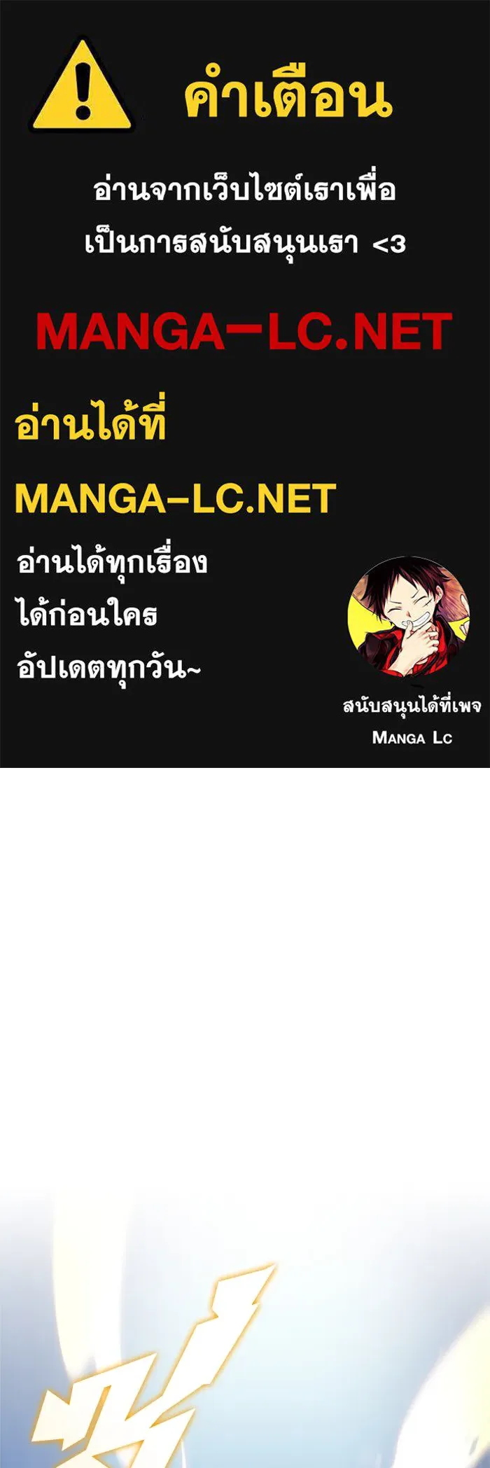 ผู้เล่นหน้าใหม่เลเวลแมกซ์ ตอนที่ 194 เพลงดาบ (1) รูปที่ 1