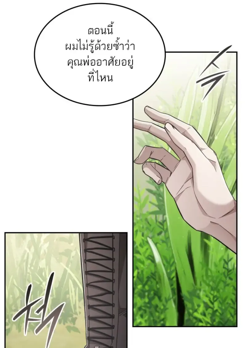 Subscribed To The Transcendental Channels แค_กดส_บตะไคร_ ก_ได_พล_งมาเฉยเลย ตอนที่ ตอนที่ 80 รูปที่ 63