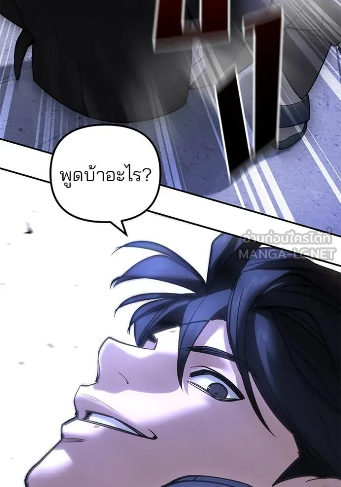 เลวฟาดเลว ตอนที่ 178 รูปที่ 145
