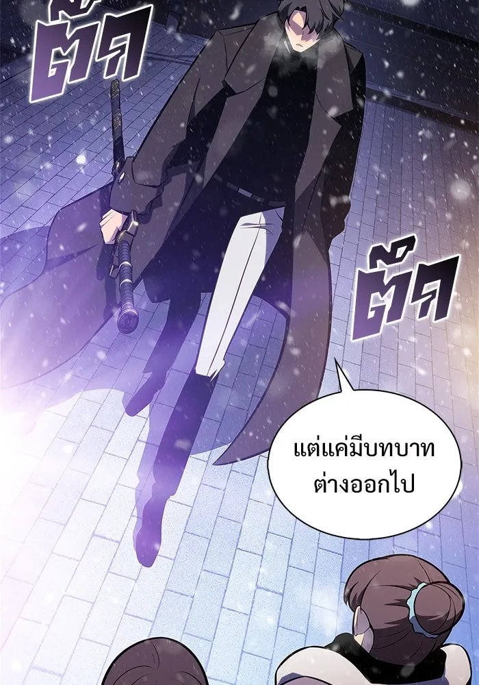 ผู้เล่นหน้าใหม่เลเวลแมกซ์ ตอนที่ 181 แพะดำ รูปที่ 53