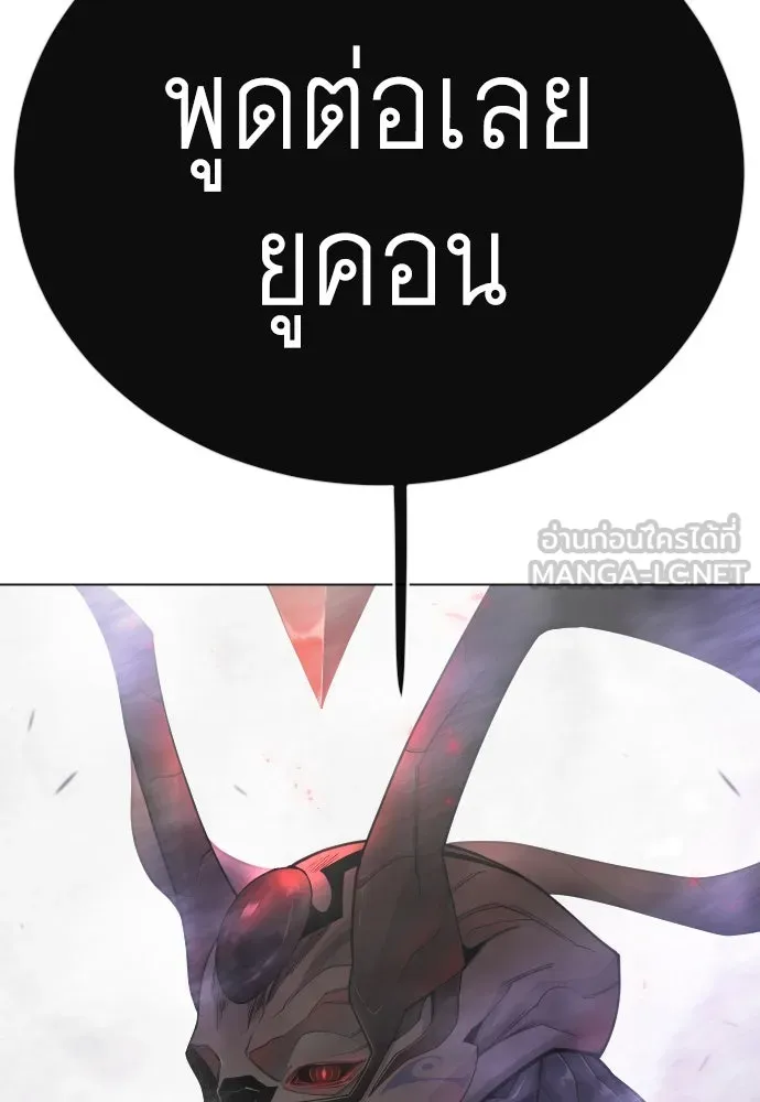 ยุคแห่งยอดมนุษย์ ตอนที่ 102 รูปที่ 219