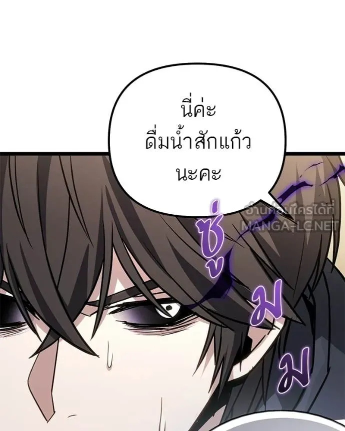 โทษที พื้นที่นี้ ตอนที่ 76 รูปที่ 106