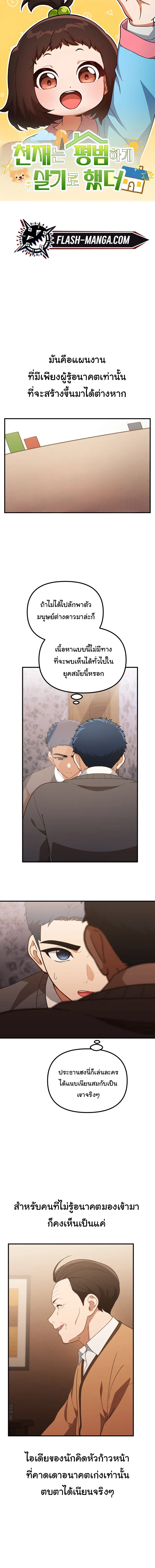 Manga-lc-com อ่านมังงะ อ่านการ์ตูน ออนไลน์ ฟรี The Genius Wants to be Ordinary! ตอนที่ 1 2 3 4 5 6 7 8 9 10 11 12 13 14 ฟรี ไม่มีโฆษณา Manga-lc - อ่าน มังงะ อ่าน การ์ตูน ออนไลน์ อ่านมังงะ ฟรี