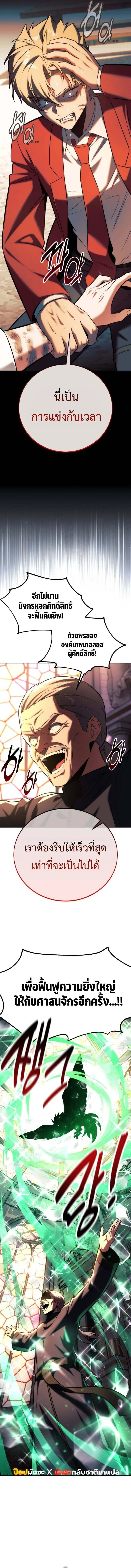 The Extra_s Academy Survival Guide ส_ดยอดค_ม_อเอาช_ว_ตรอดในอคาเดม_ ตอนที่ ตอนที่ 78 รูปที่ 17