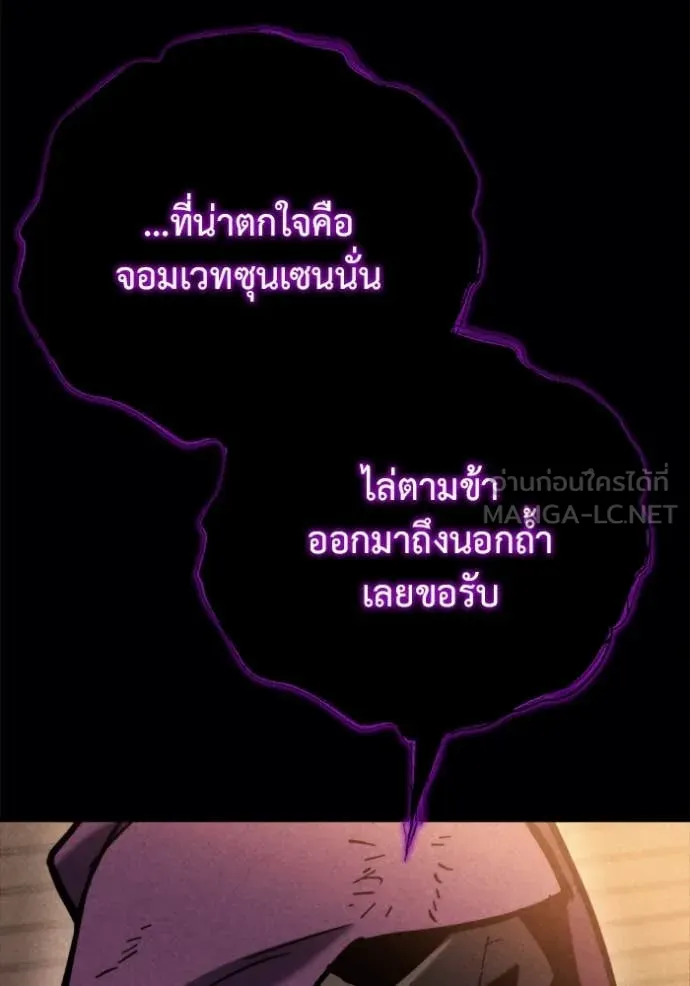 โกดังลับหลังโลกแตก ตอนที่ 38 รูปที่ 62