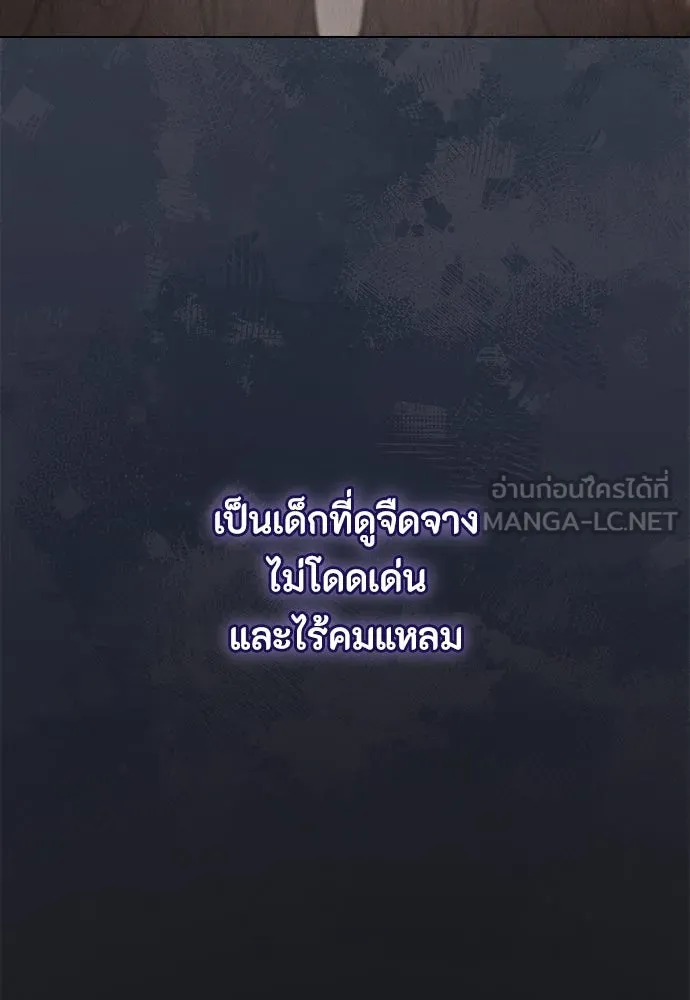 ลูกสาวตัวปลอมของท่านดยุก ตอนที่ 24 รูปที่ 21