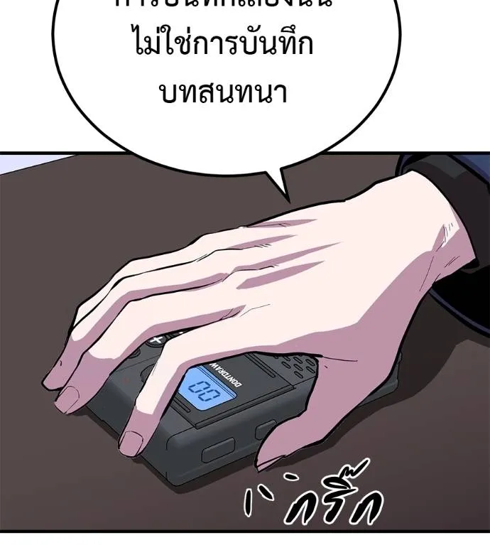 เรียกฉันว่าพระเจ้า ตอนที่ 10 รูปที่ 101