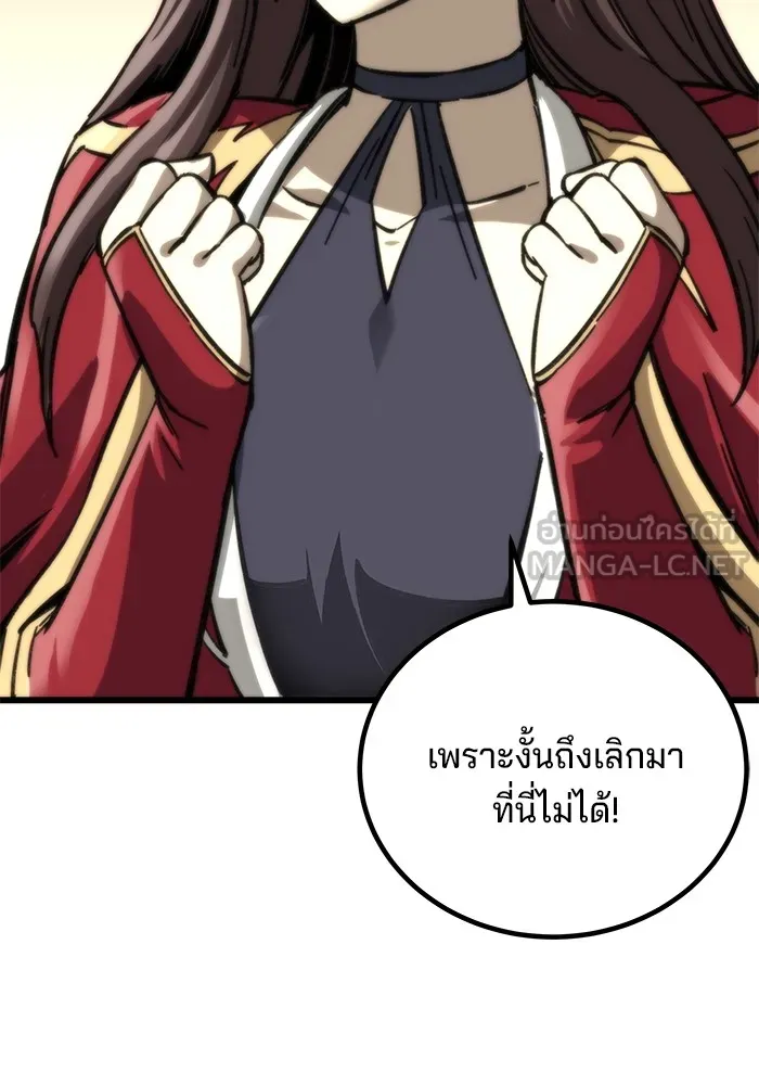 คุณปู่จอมยุทธกับหลานสาวสุดแกร่ง ตอนที่ 11 รูปที่ 126