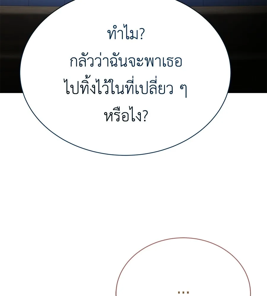 สัญญารักฉบับสุดท้าย ตอนที่ 30 รูปที่ 43