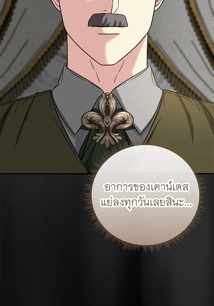 ครอบครัวพรรค์นั้น ฉันไม่มีวันกลับไป ตอนที่ 30 รูปที่ 67