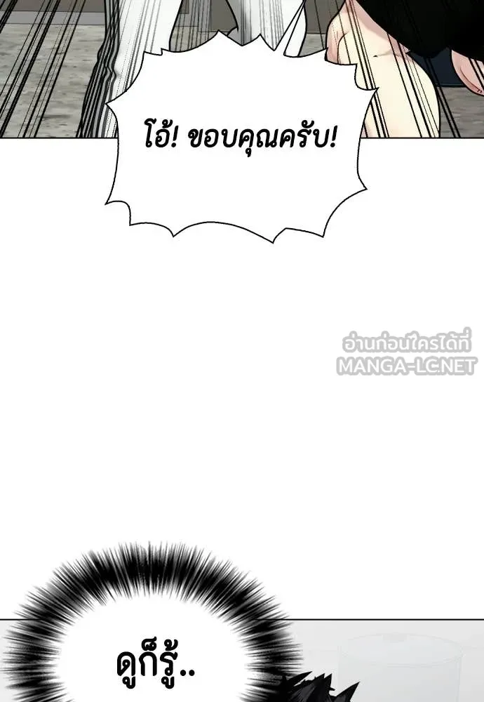 หมาหัวเน่า ตอนที่ 161 รูปที่ 196