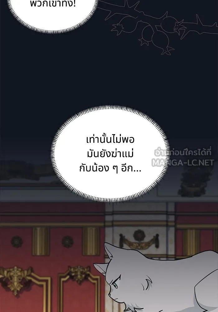 แมวน้อยในรังหมาป่า ตอนที่ 45 รูปที่ 9