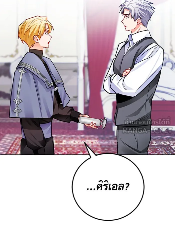 บุตรีดยุกขอไม่แต่งงานbrกับหนุ่มในฝัน ตอนที่ 33 รูปที่ 45