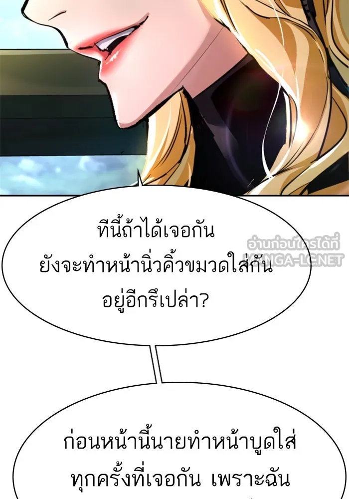 พี่ชายสายบอดี้การ์ด ตอนที่ 250 รูปที่ 132