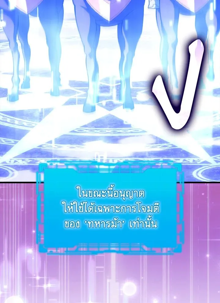 Max Level Player ตอนที่ ตอนที่ 64 รูปที่ 89