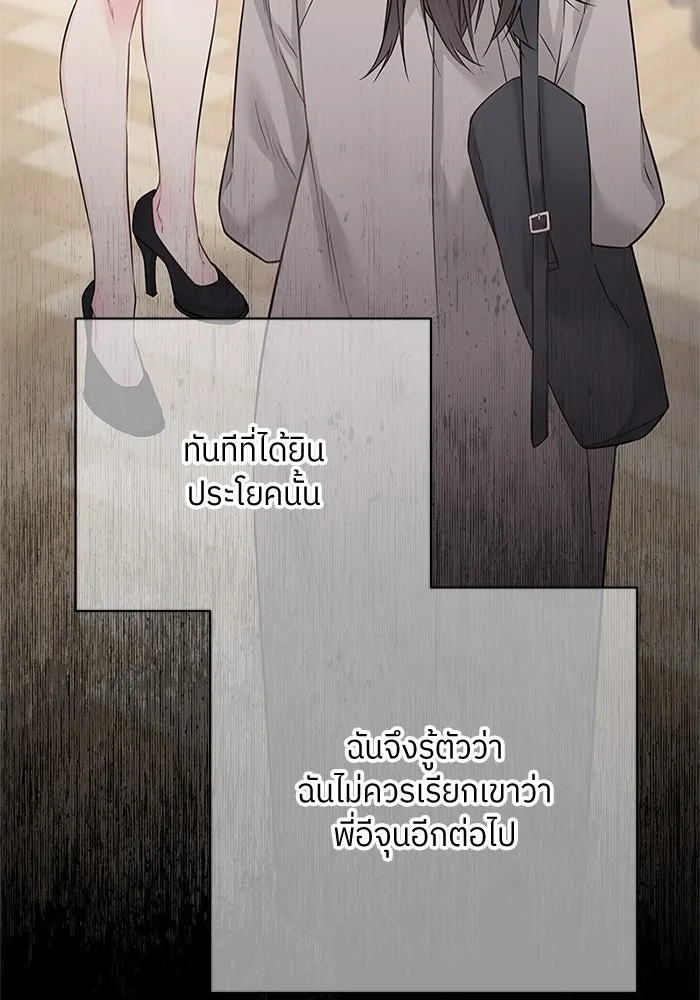 สลับรัก สลับชะตา ตอนที่ 38 รูปที่ 11