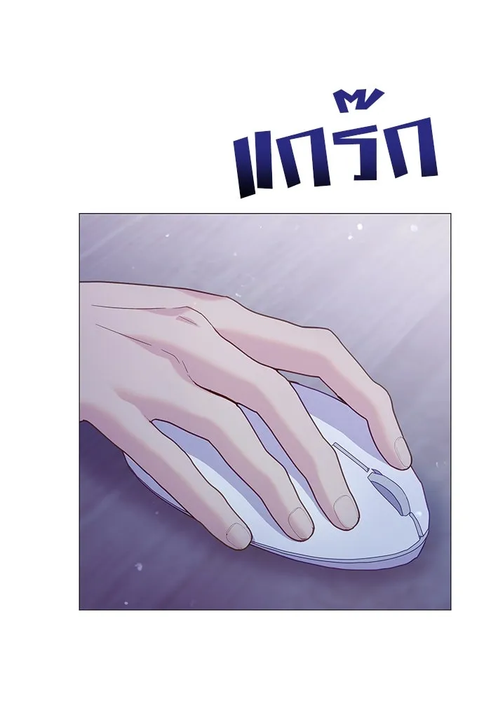 คู่มือคว้าหัวใจนายตัวร้าย ตอนที่ 23 รูปที่ 14