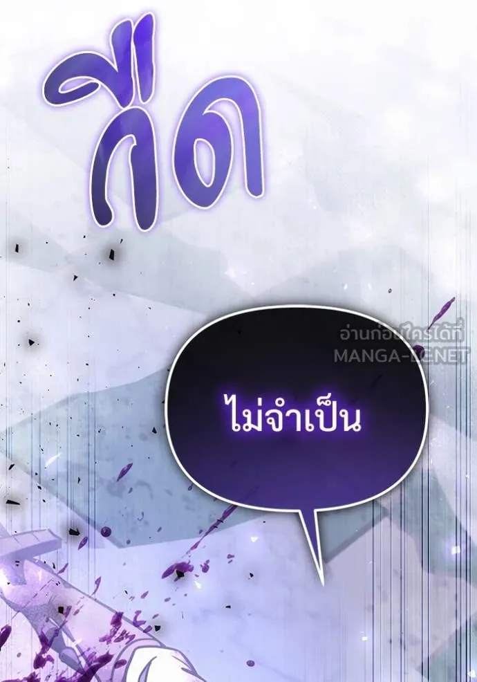 อัศวินดำล่าท้าเวลา ตอนที่ 104 รูปที่ 68