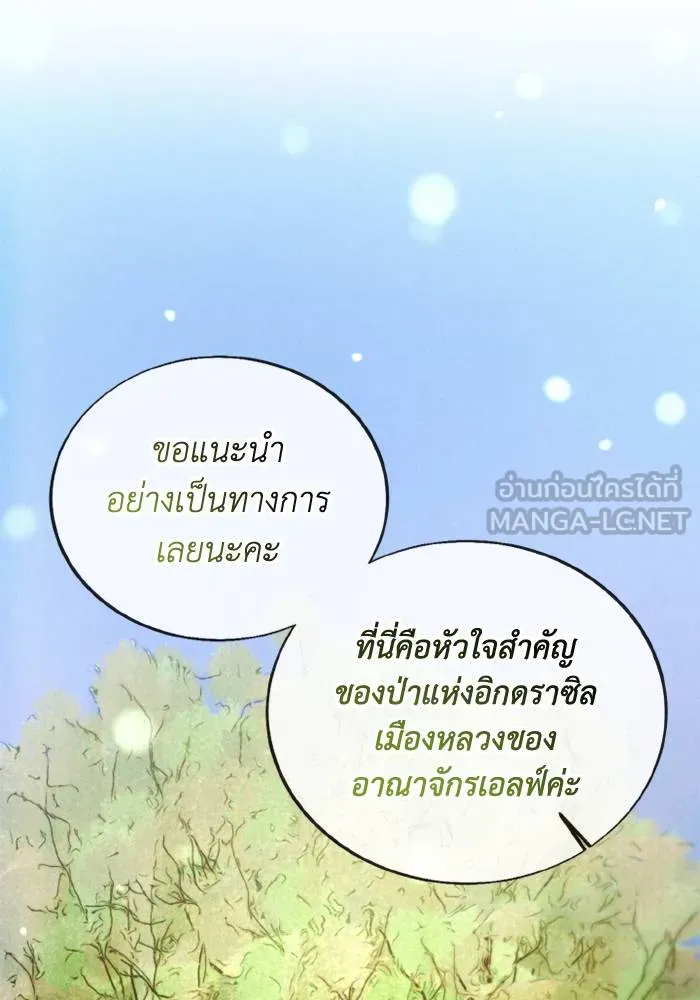 ศึกชิงบัลลังก์เทพเจ้ ตอนที่ 131 รูปที่ 72