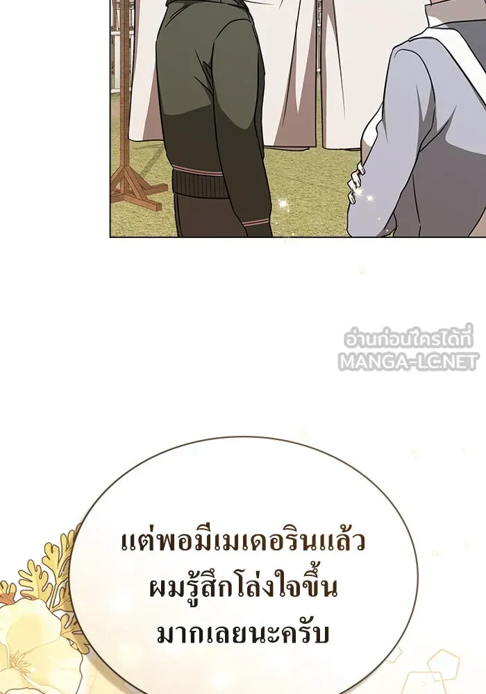 กู้ชีวิตลิขิตท่านเอิร์ล ตอนที่ 36 รูปที่ 48