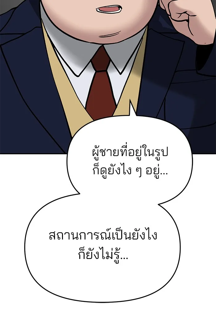 เลวฟาดเลว ตอนที่ 56 (จบ ss1) รูปที่ 209