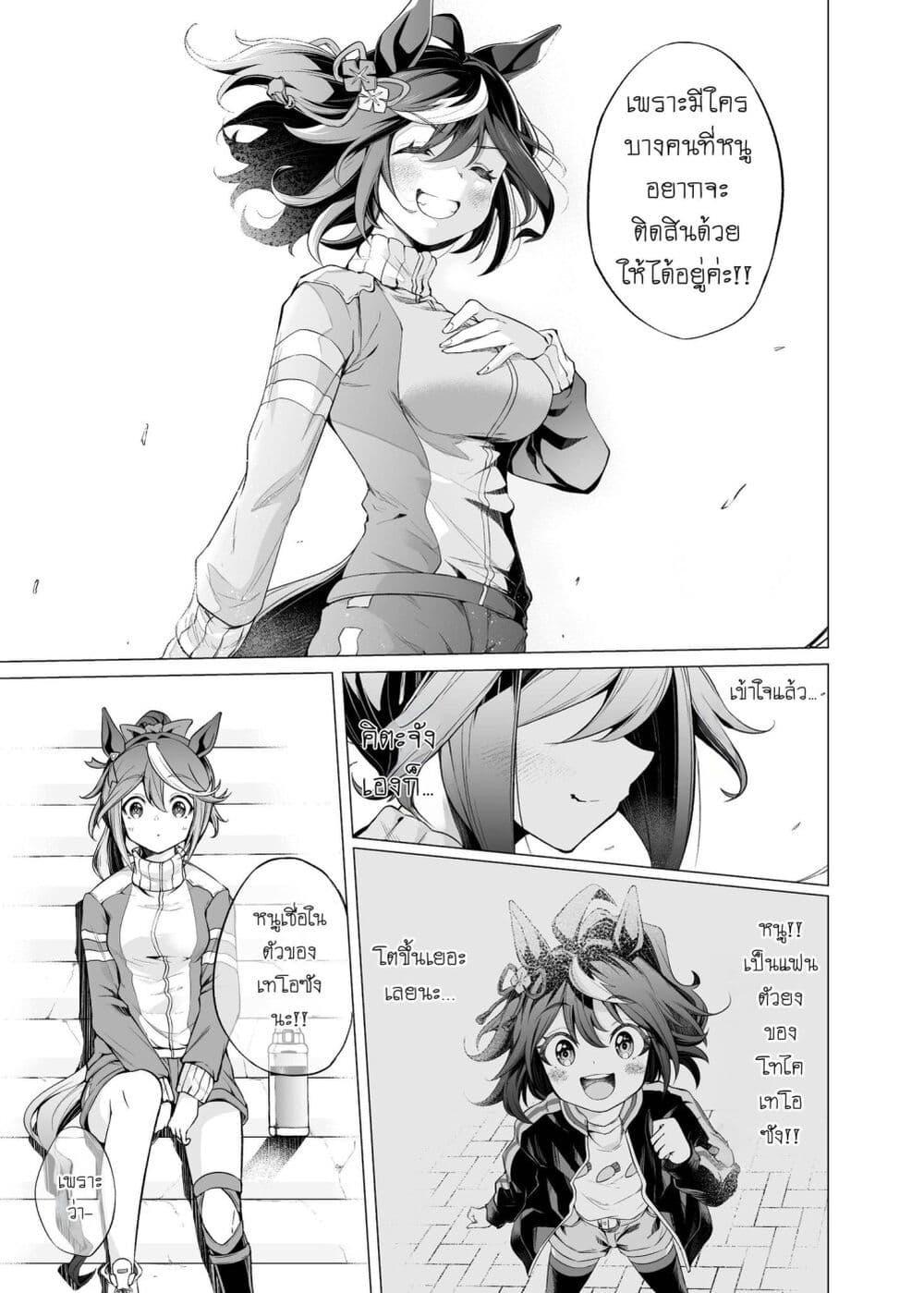 Manga-lc-com อ่านมังงะ อ่านการ์ตูน ออนไลน์ ฟรี Uma Musume Pretty Derby – Teitetsu no Animus ตอนที่ 1 2 3 4 5 6 7 8 9 10 11 12 13 14 ฟรี ไม่มีโฆษณา Manga-lc - อ่าน มังงะ อ่าน การ์ตูน ออนไลน์ อ่านมังงะ ฟรี