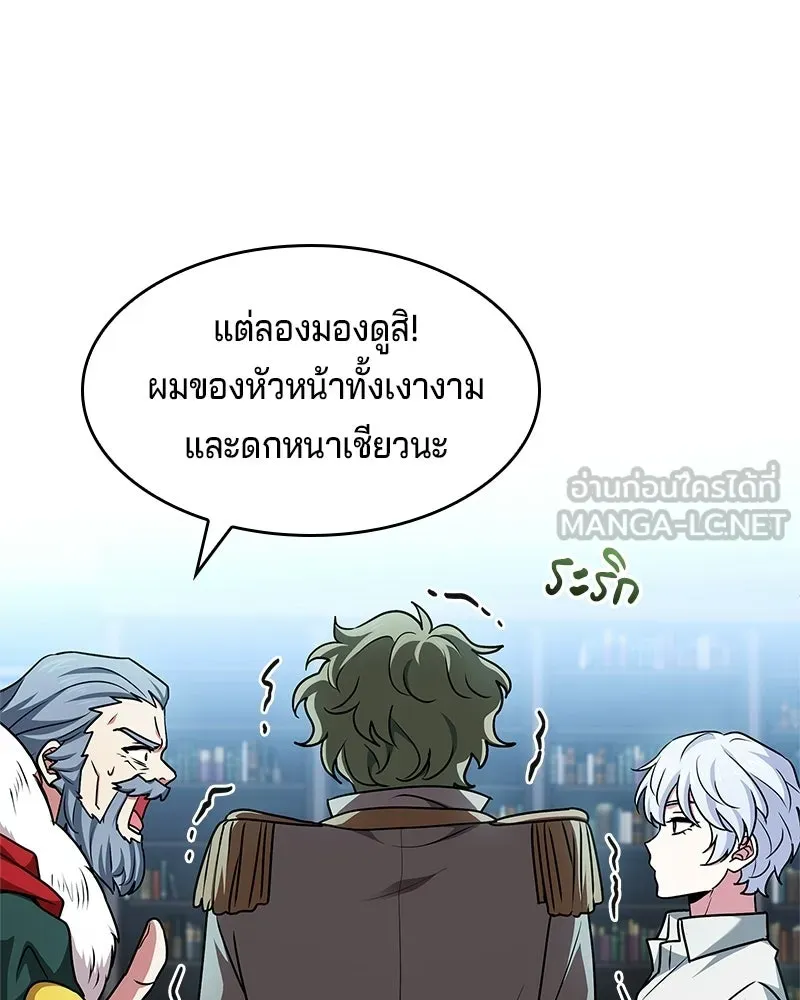 เจ้าชายแผนโบราณ ตอนที่ 20 รูปที่ 180