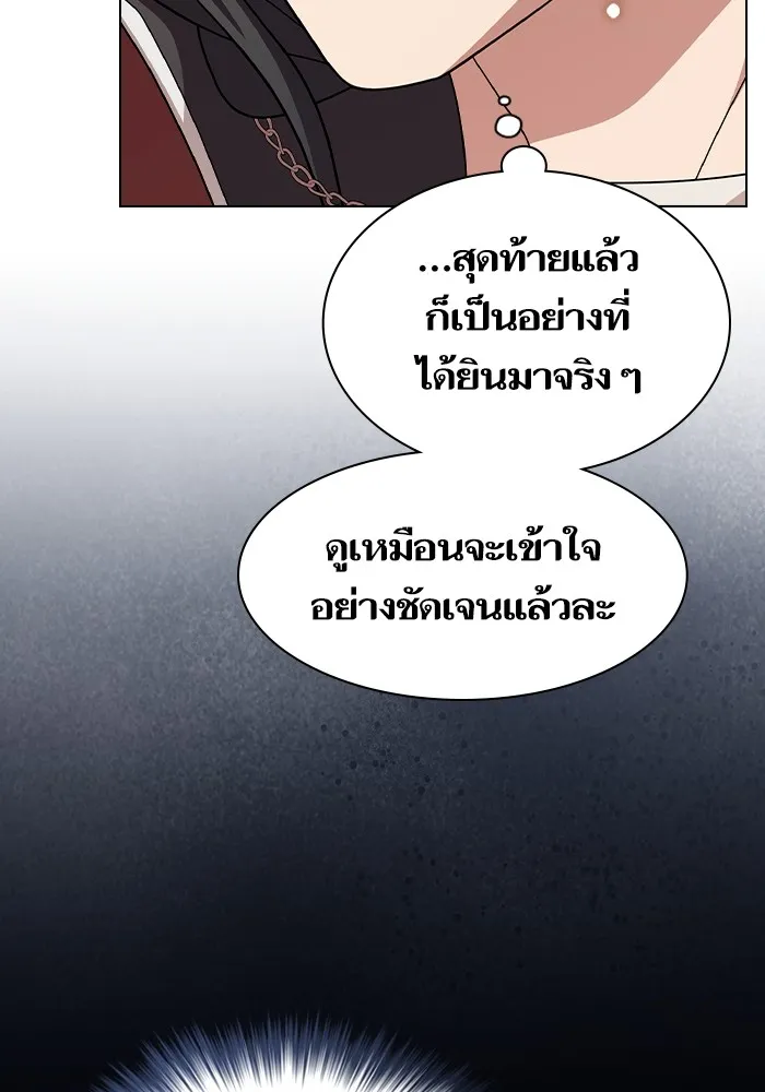 ผู้เล่นขั้นเทพแห่งหอคอยฝึกสอน ตอนที่ 193 รูปที่ 92