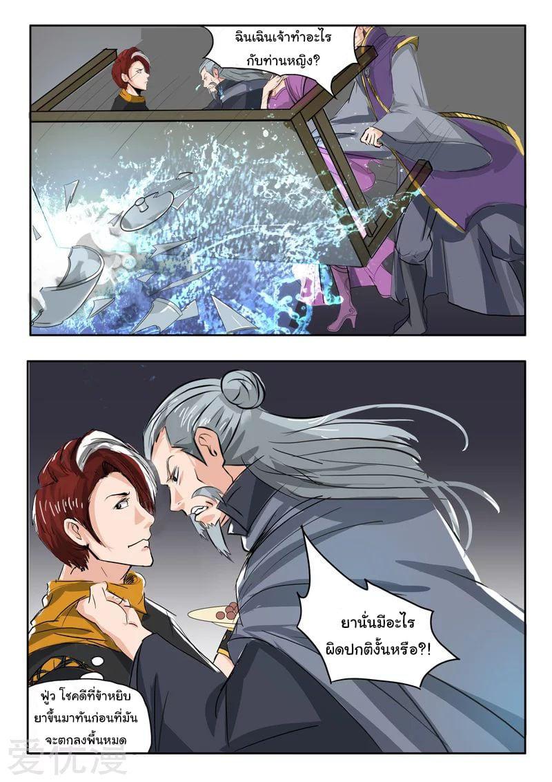 Manga-lc-com อ่านมังงะ อ่านการ์ตูน ออนไลน์ ฟรี Martial Master ตอนที่ 1 2 3 4 5 6 7 8 9 10 11 12 13 14 ฟรี ไม่มีโฆษณา Manga-lc - อ่าน มังงะ อ่าน การ์ตูน ออนไลน์ อ่านมังงะ ฟรี