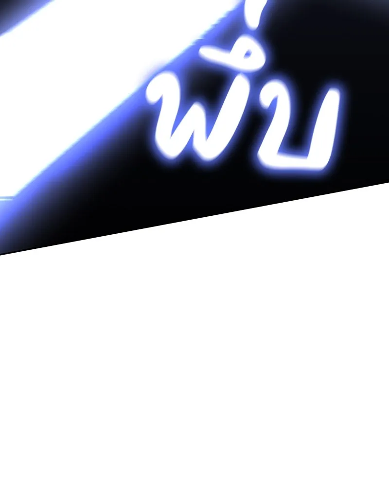 เกิดอีกทีเป็นว่าที่ประมุขลัทธิมาร ตอนที่ 83 รูปที่ 85