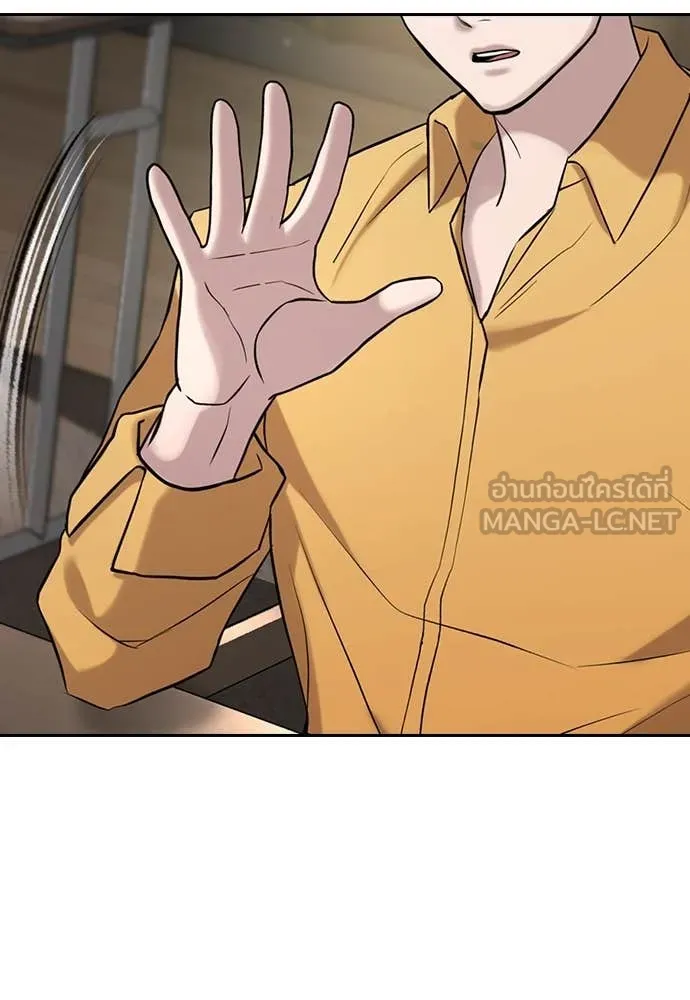 คูเซรา ตอนที่ 34 รูปที่ 88