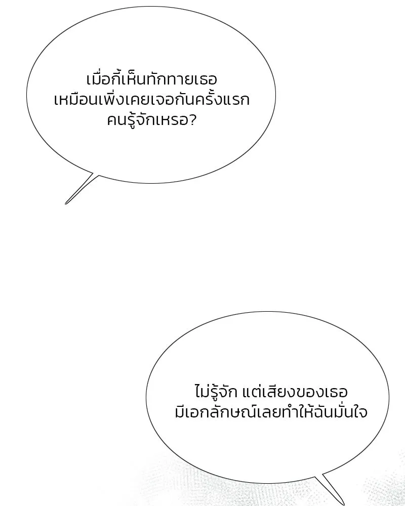 เซเรน่า ตอนที่ 30 รูปที่ 77